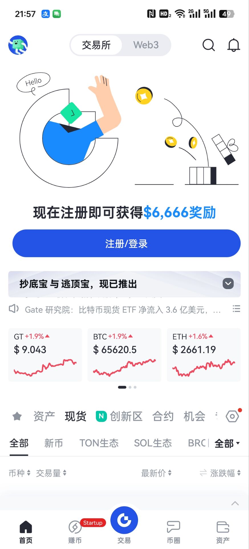 App screenshot img